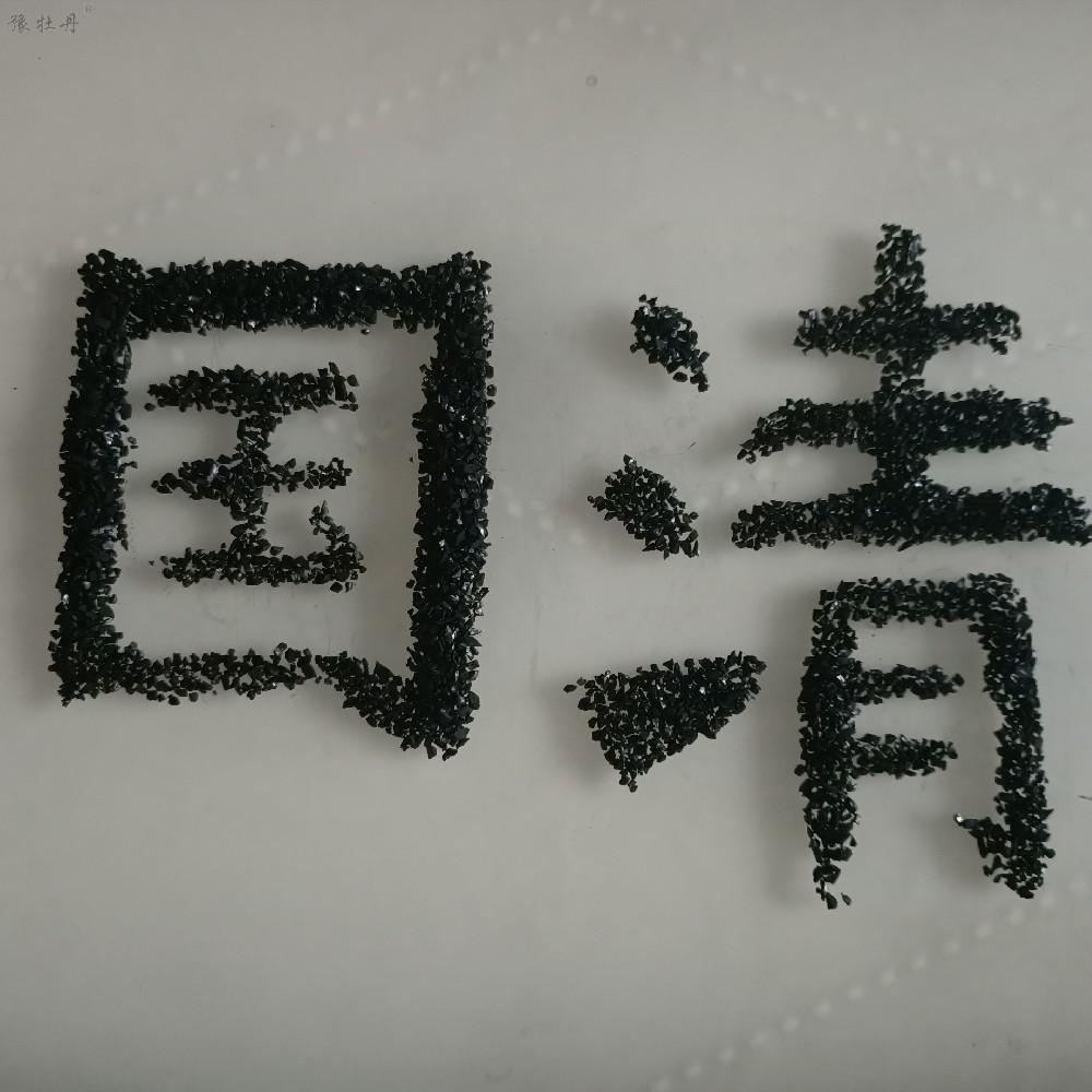 活性炭和炭化料的區(qū)別是什么？